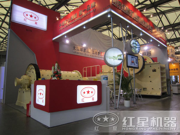 節(jié)能球磨機(jī)廠家展會