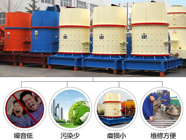 復(fù)合式破碎機(jī)的優(yōu)勢