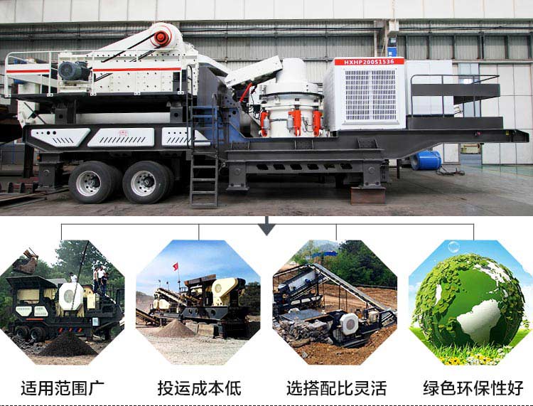 大型車載碎石機的生產優(yōu)勢圖