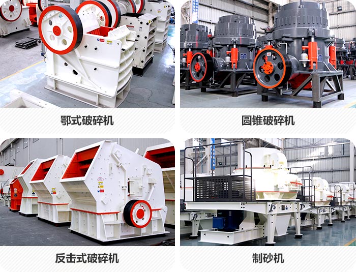 砂石生產(chǎn)線設(shè)備，車(chē)間現(xiàn)貨供應(yīng)