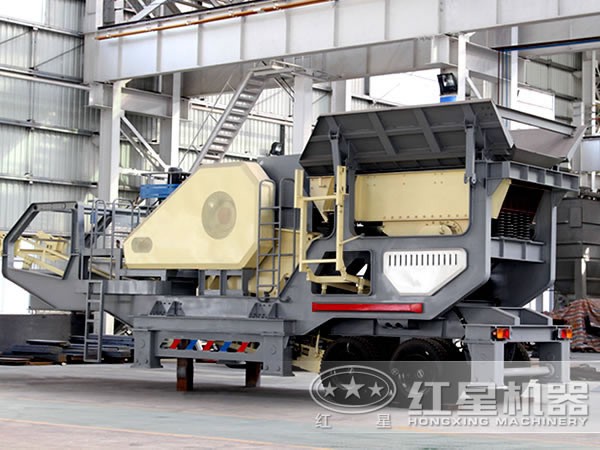 紅星機(jī)器移動(dòng)式破碎站