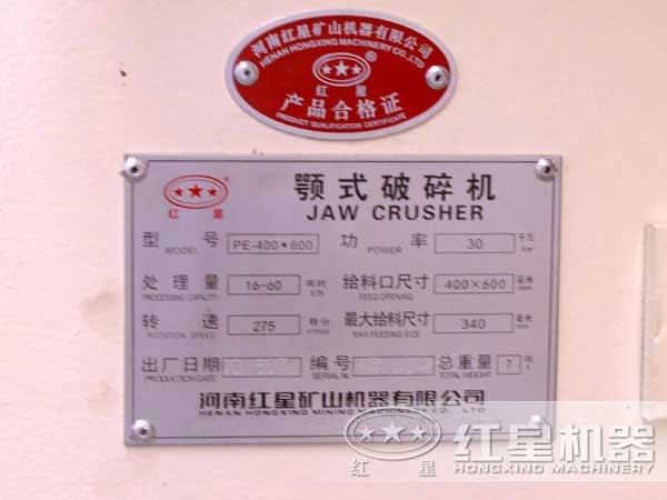 400-600電動顎式破碎機參數(shù)，產(chǎn)量，型號，重量