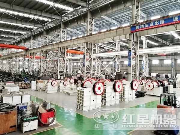 碎石機生產(chǎn)車間—河南紅星機器