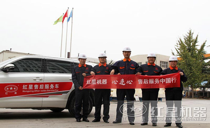 紅星售后，為您貼心服務(wù)