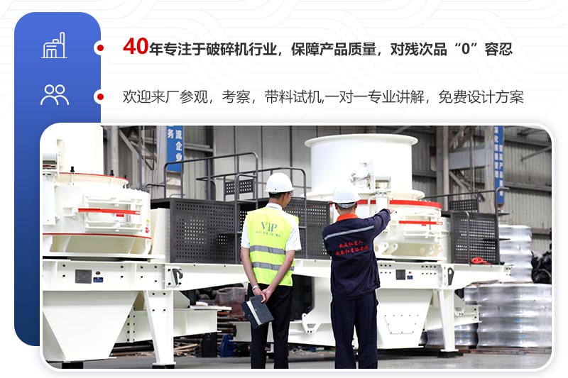 歡迎來廠參觀，免費帶料技術(shù)咨詢，一對一講解