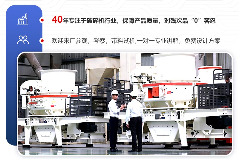 客戶訪問紅星制砂碎石機(jī)廠家