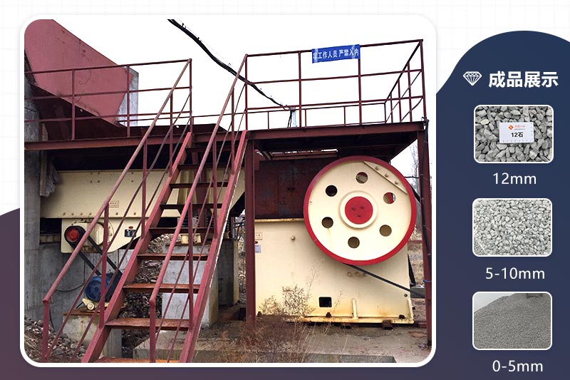 粉碎石頭機(jī)器現(xiàn)場及成品骨料