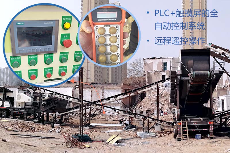 移動碎沙機遙控指揮生產(chǎn)