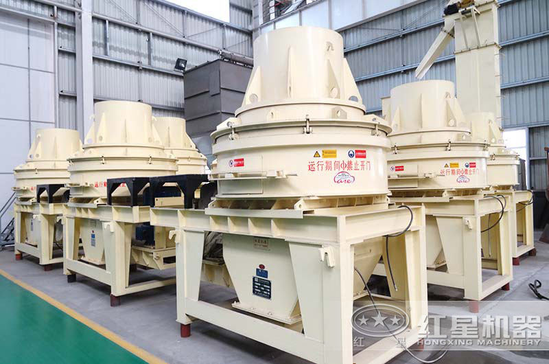 HX制砂機(jī)小產(chǎn)量、大能量，適合小型砂石廠