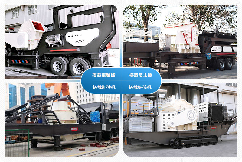 移動(dòng)制砂機(jī)多種配置方式，滿足不同制砂需求