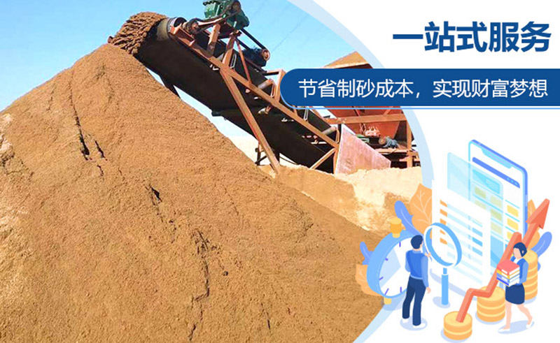 做砂石生意找紅星，設(shè)備優(yōu)惠，服務(wù)周到