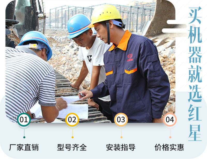 紅星機(jī)器廠家直銷，型號齊全，歡迎選購