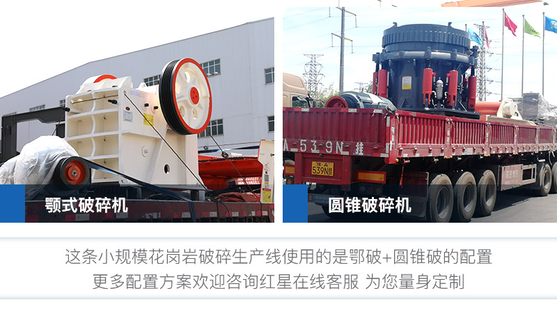 小規(guī)?；◢弾r破碎生產(chǎn)線
