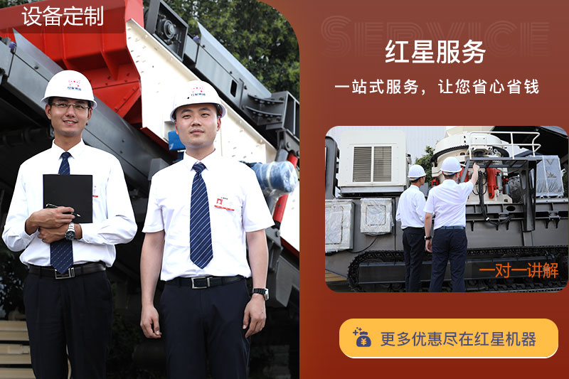 紅星支持量身定制，歡迎在線(xiàn)咨詢(xún)