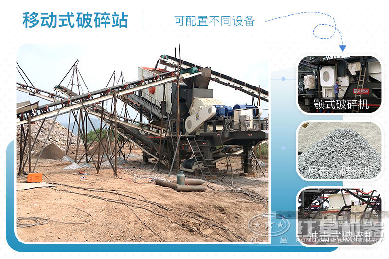 移動砂石破碎設(shè)備價格多少？移動砂石生產(chǎn)線有哪些優(yōu)勢？
