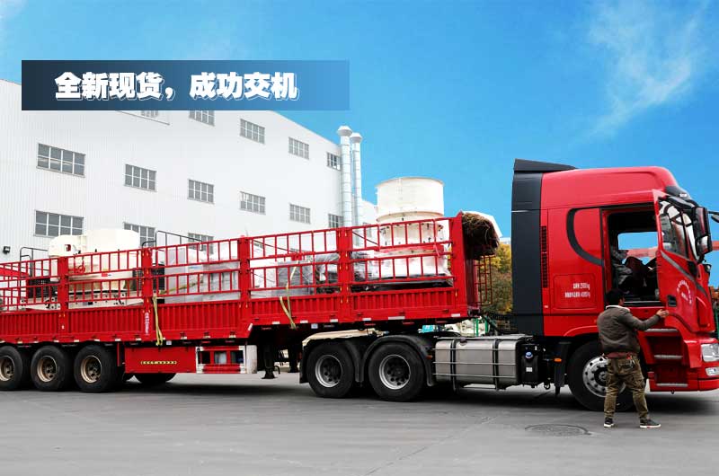 紅星設(shè)備價(jià)格優(yōu)惠，與客戶成功交機(jī)