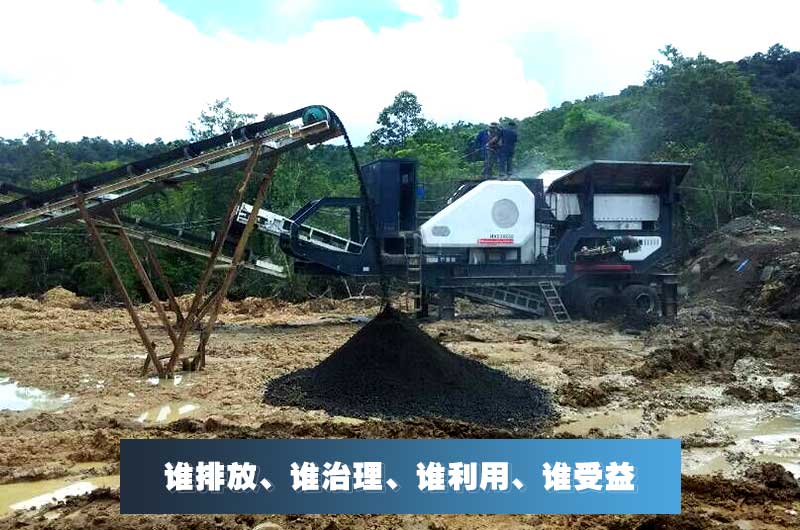 煤矸石做沙誰利用，誰受益