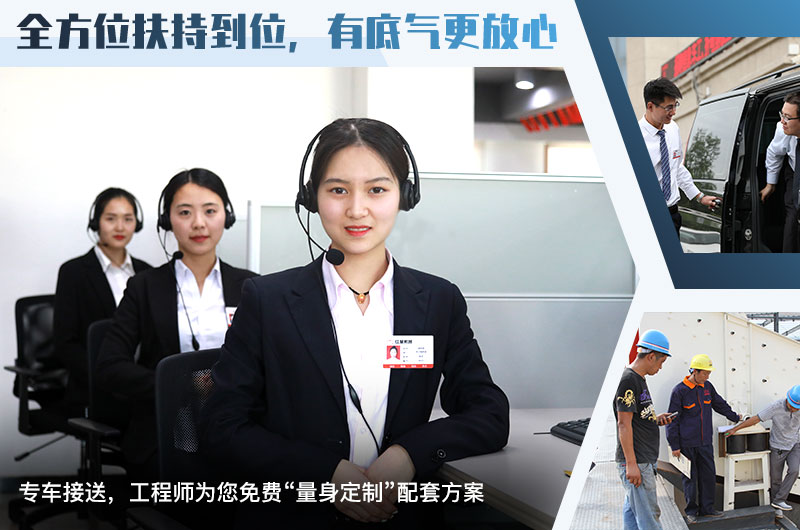 紅星專車接送，提供全套設(shè)備