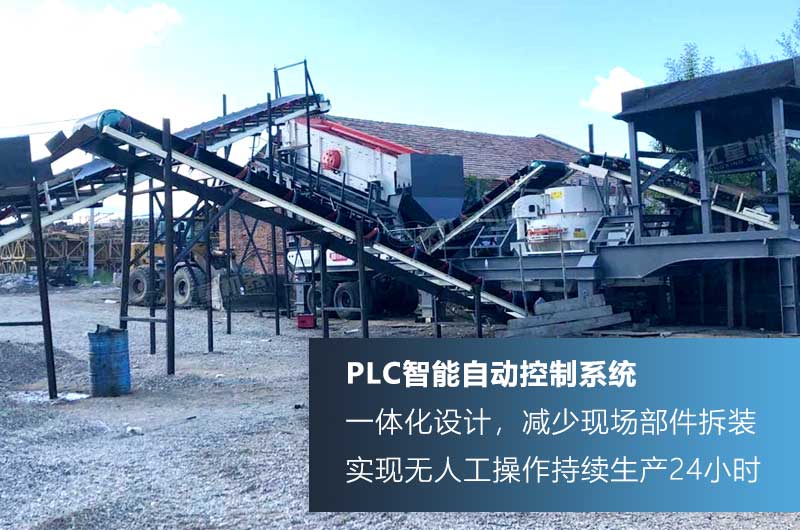 制砂機一體機生產(chǎn)現(xiàn)場，智能化提高生產(chǎn)效率