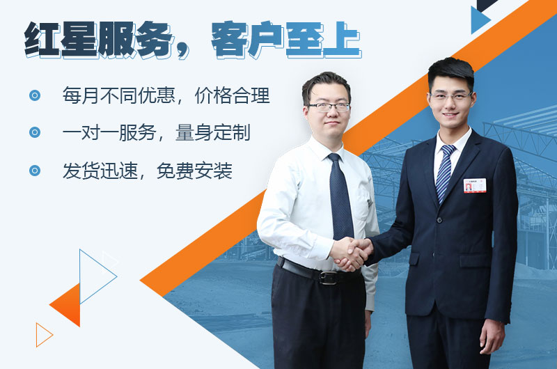 歡迎咨詢紅星廠家，為您在線報(bào)價(jià)
