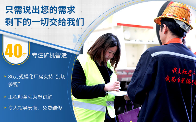 紅星廠家在線為您服務(wù)，快速解決難題