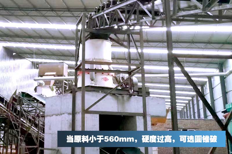 花崗巖砂石生產(chǎn)線現(xiàn)場（圓錐式破碎機））