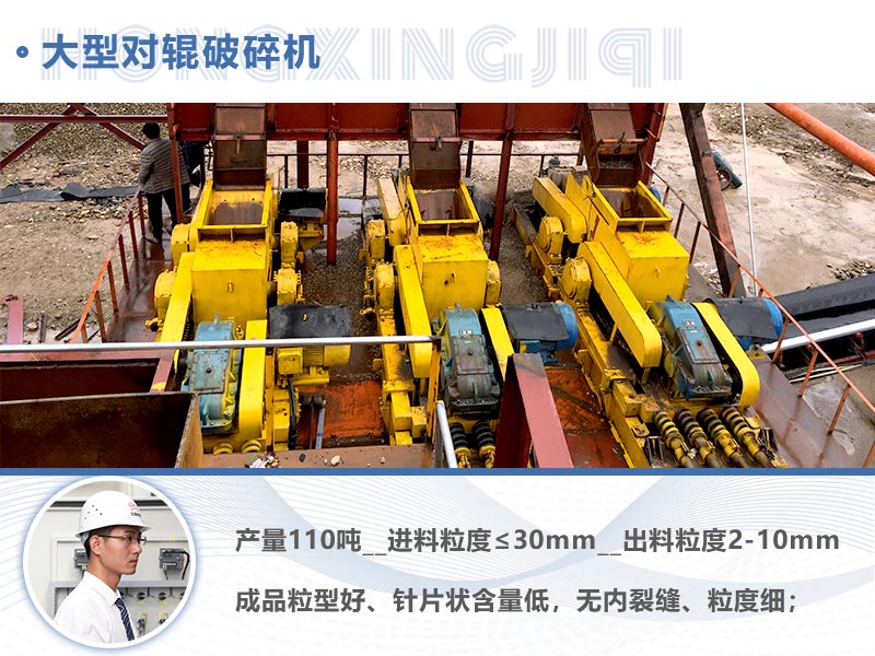 大型對輥破碎機(jī)工作現(xiàn)場圖片