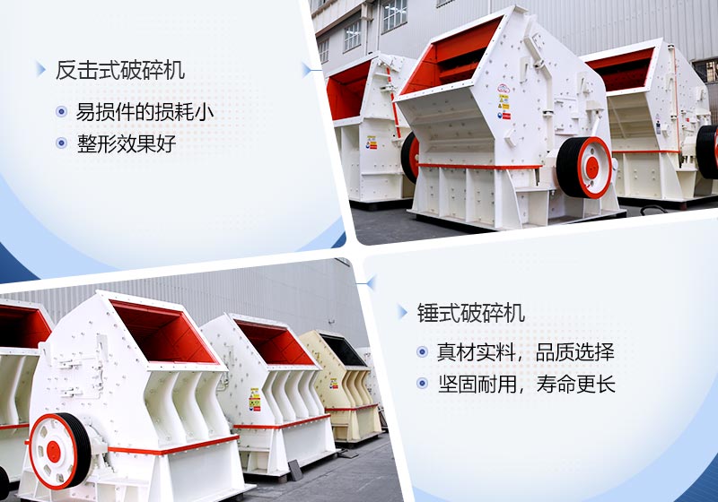 石頭磨沙設(shè)備-細碎機