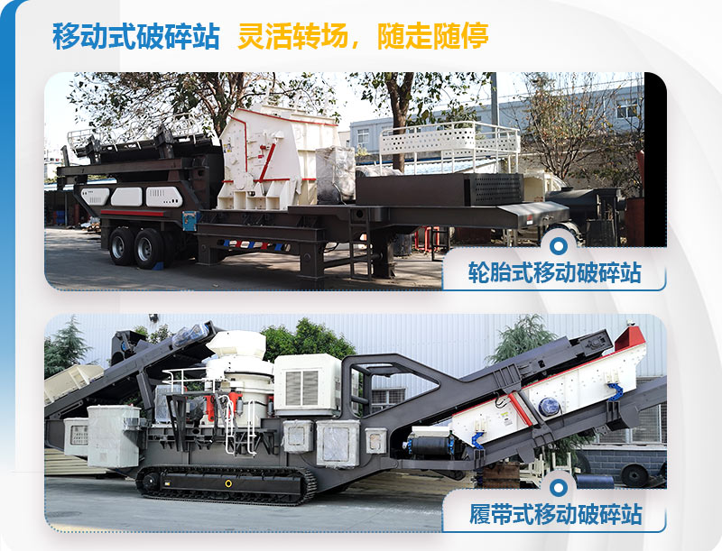 移動煤炭破碎機(jī)