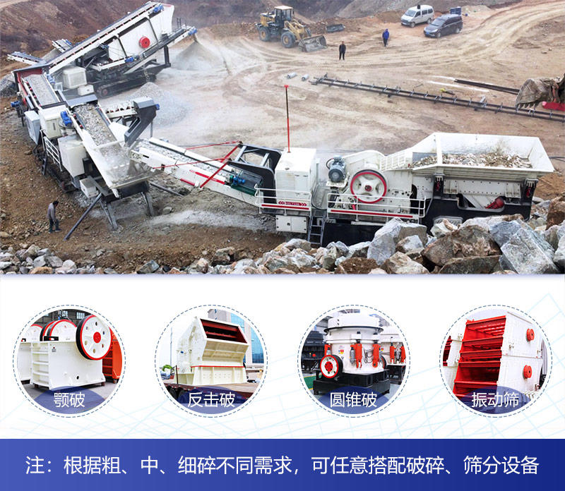 小型移動碎石機(jī)價(jià)格